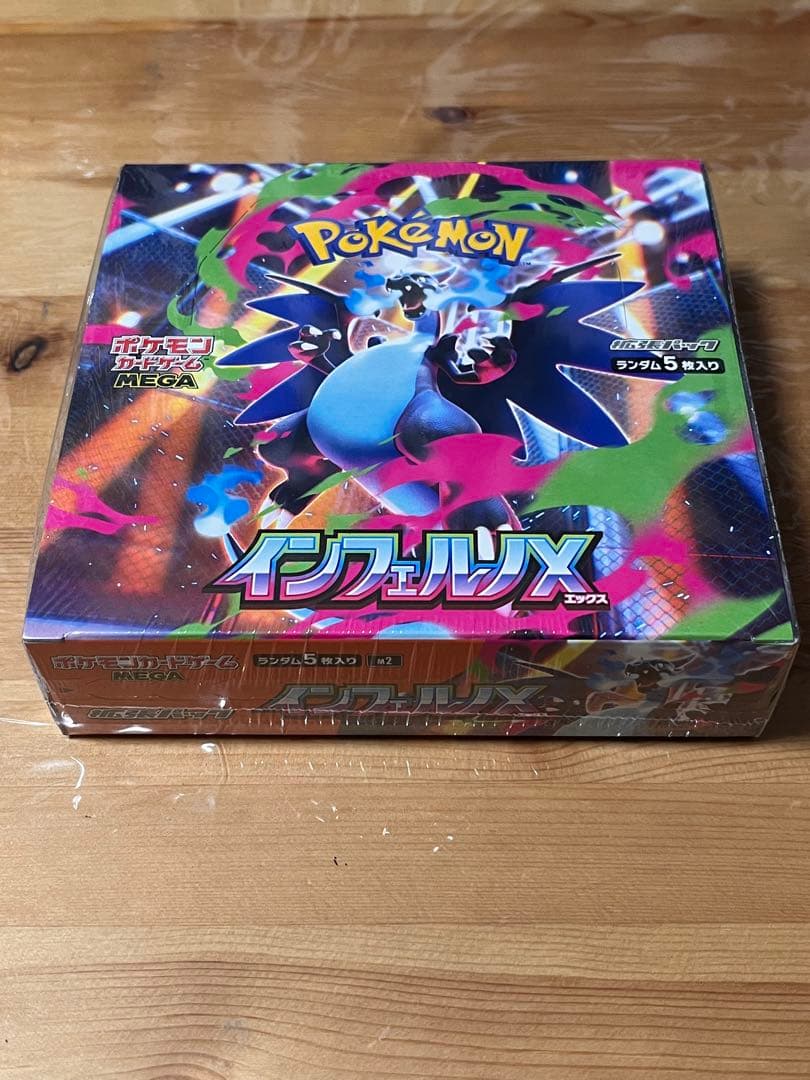 インフェルノX BOXムニキスゼロBOX