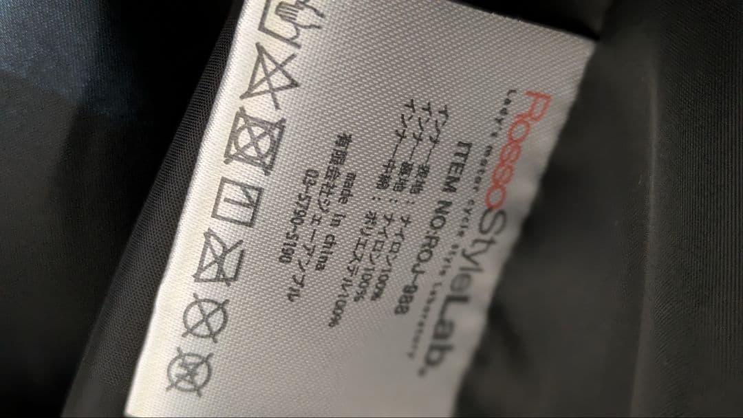 ロッソスタイルラボRossostylelab 冬バイクジャケット レディースＬ+