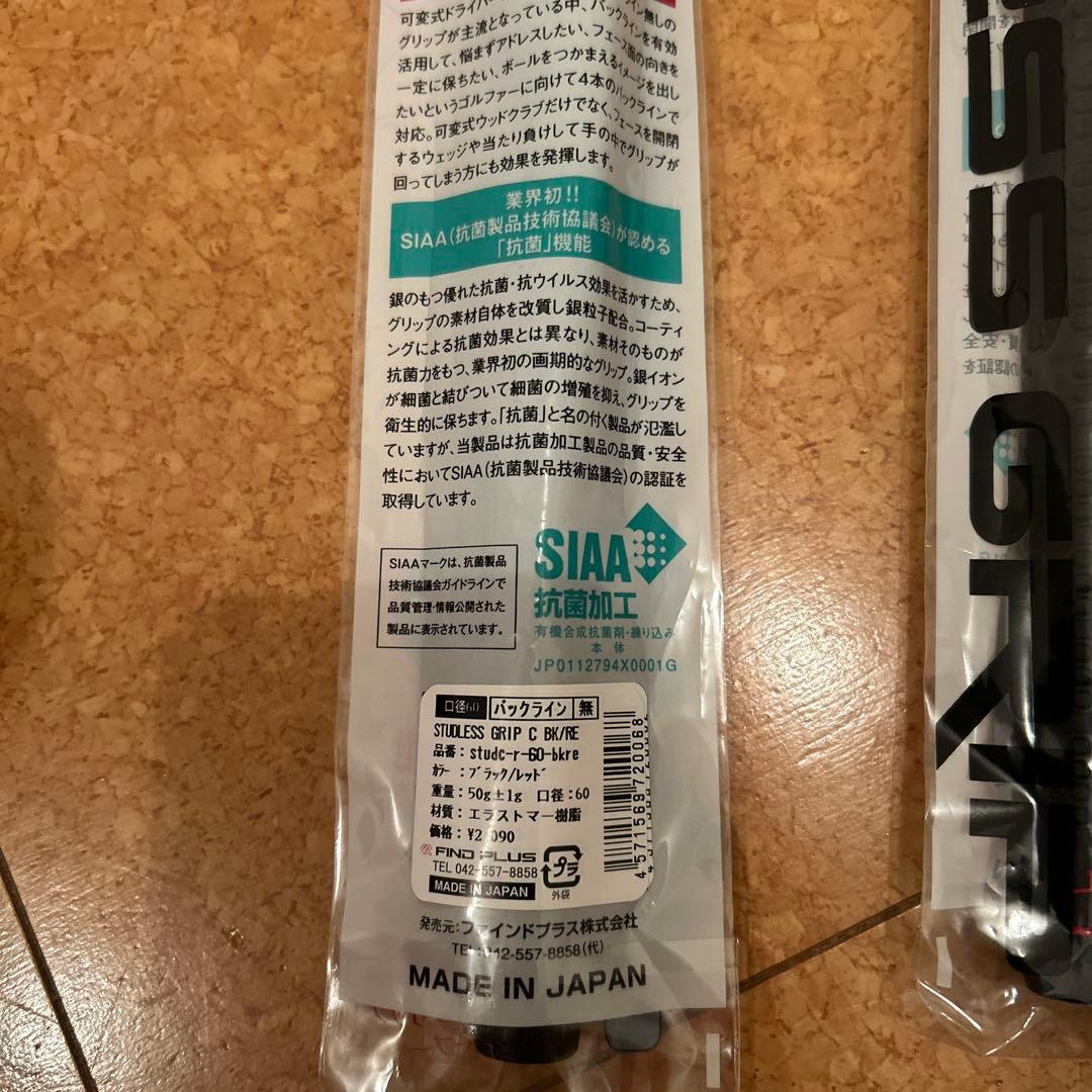 ゴルフグリップ