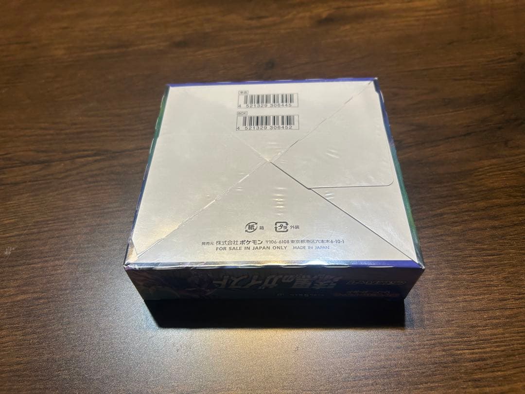 ポケモンカードゲーム 漆黒のガイスト