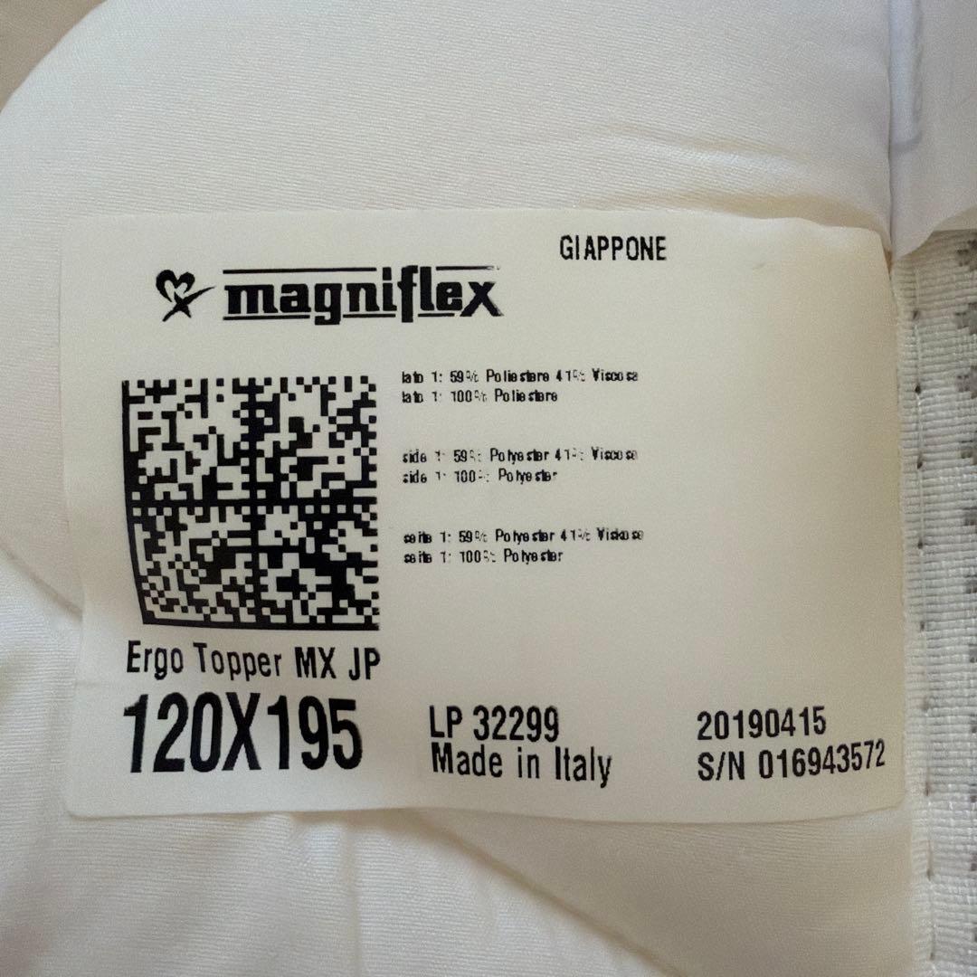 マニフレックス　エルゴトッパー　セミダブル