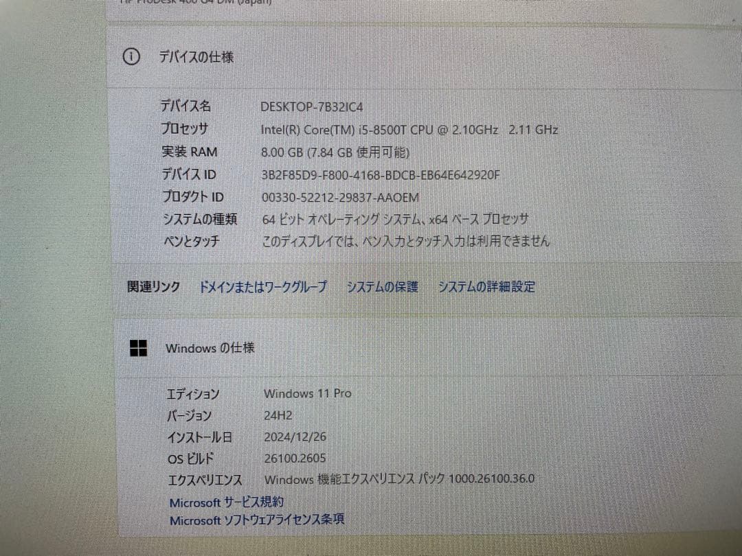 HP Prodesk 第8世代i5 超小型ミニPC SSD＋HDD