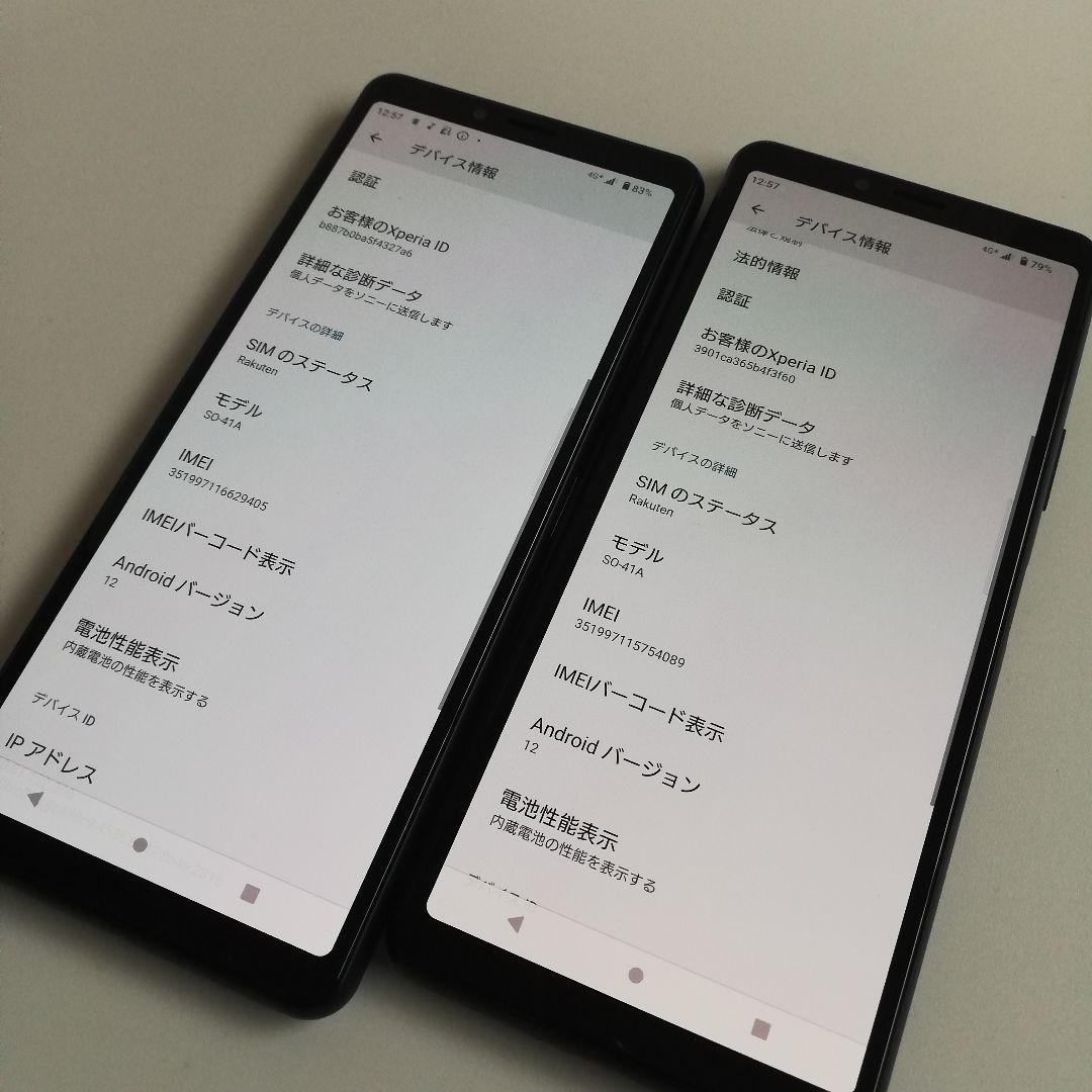 【SIMフリー】Xperia 10 II SO-41A ブラック 2台セット