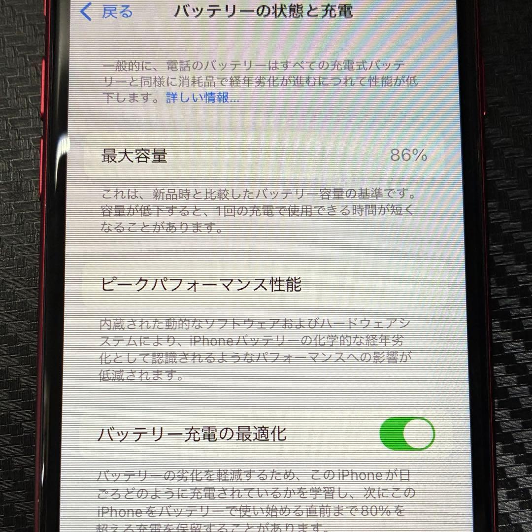 Apple iPhone SE 第2世代 RED 128GB