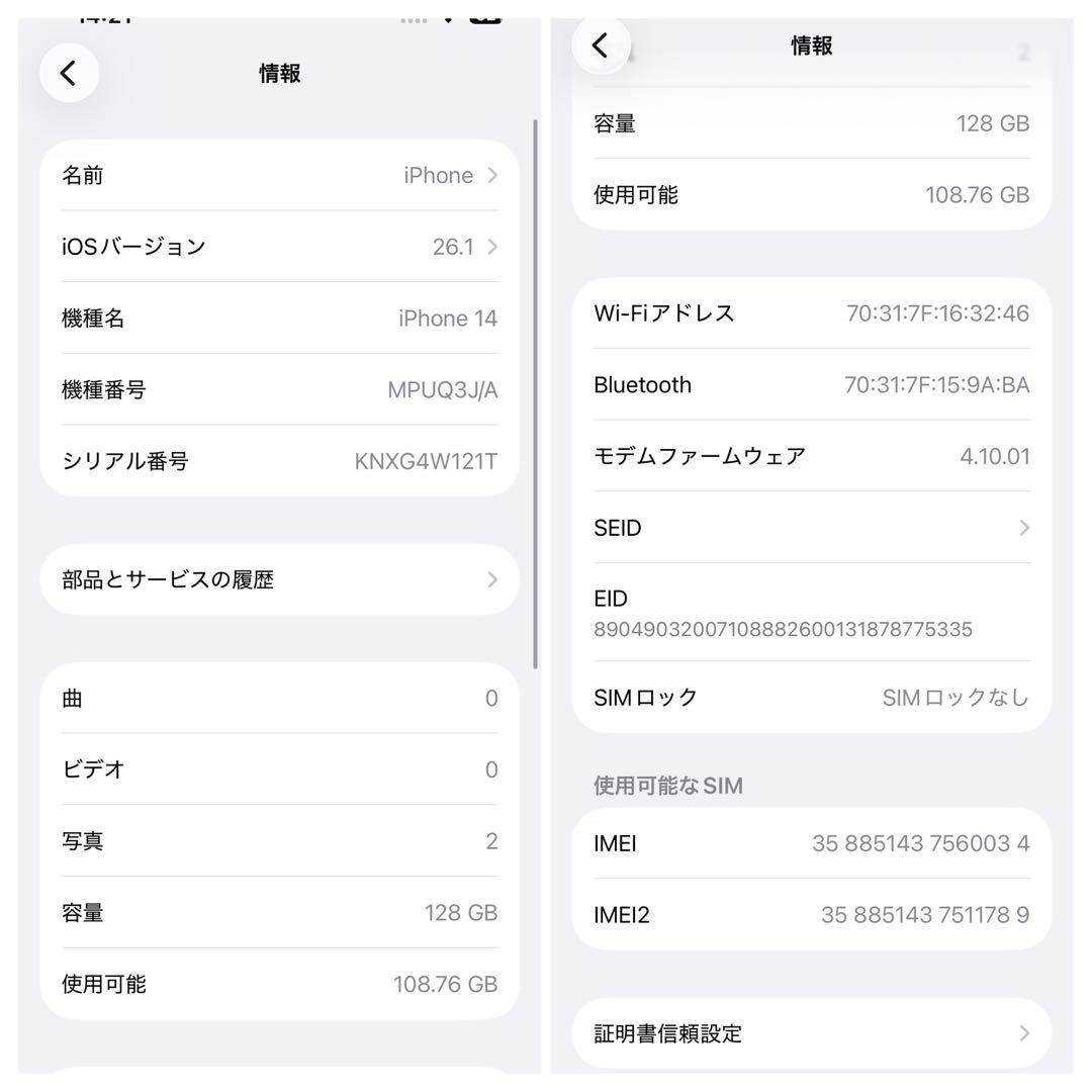 【美品】iPhone14 128G スターライト　SIMフリー　100%バッテリ