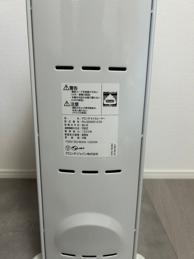 De'Longhi オイルヒーター ホワイト