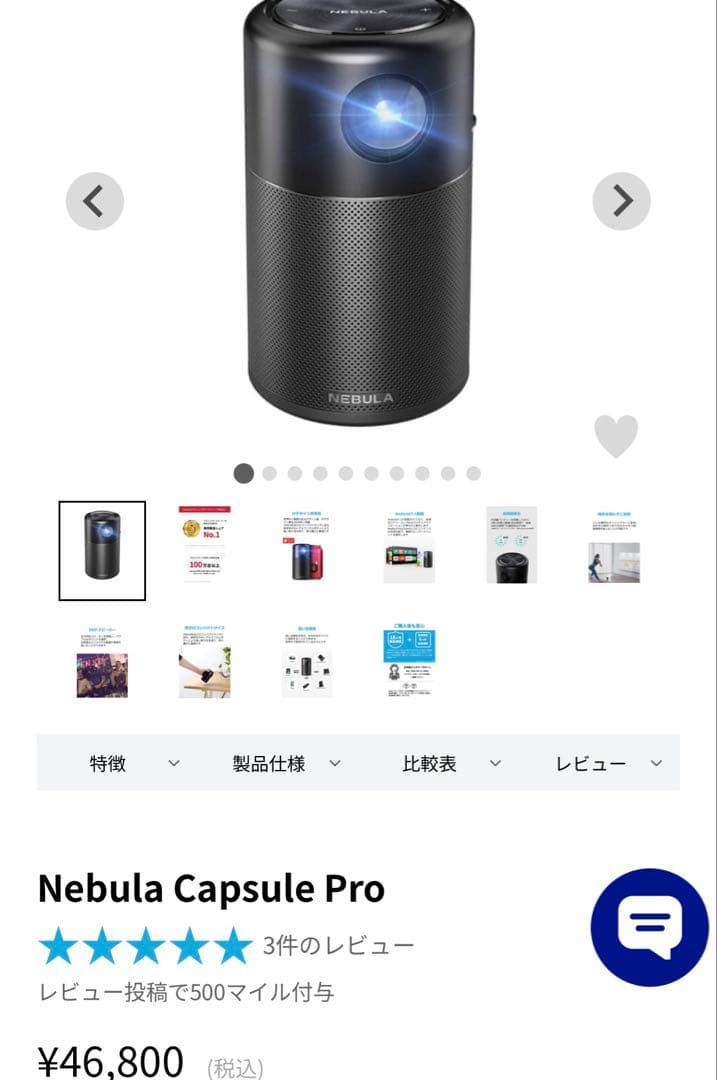 【本箱付き美品!・ケース付2点セット】NebulaCapsule/Anker