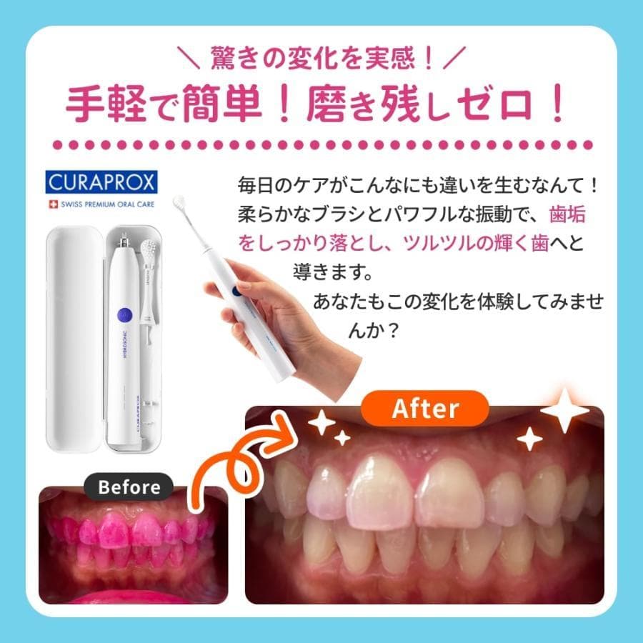 音波式電動歯ブラシ CURAPROX クラプロックス本体と替えブラシ2本