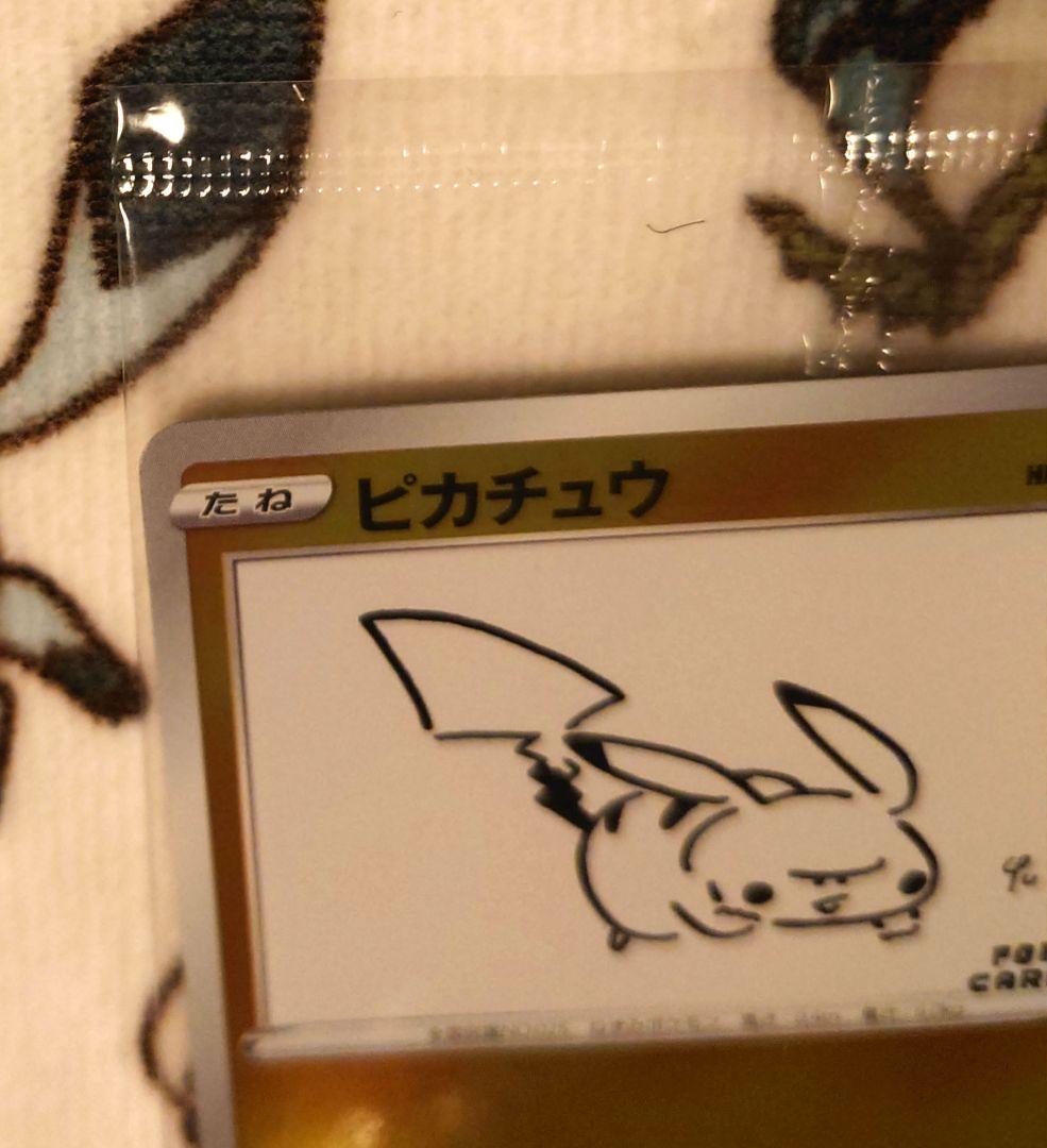 ピカチュウ(YU NAGABA)【P】{208/S-P} 【ポケカ】