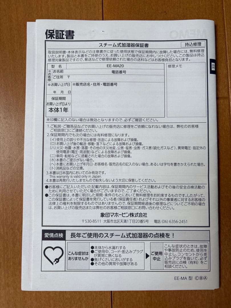 象印 2024年製スチーム式加湿器 EE-RM20-GA グリーン