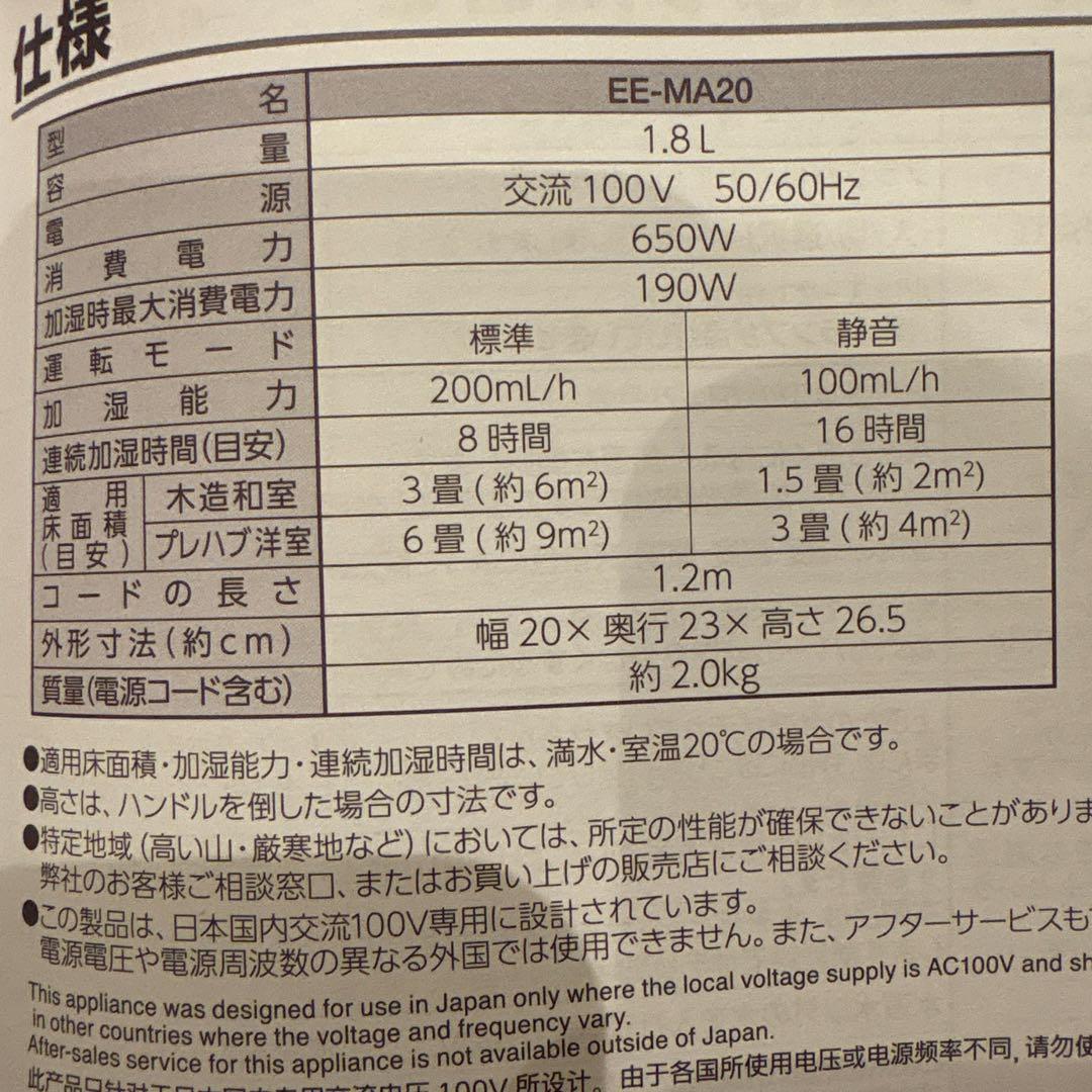 象印 2024年製スチーム式加湿器 EE-RM20-GA グリーン