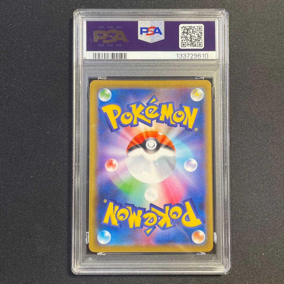 PSA10 メガヤミラミ＆バンギラスGX RR ミラクルツイン