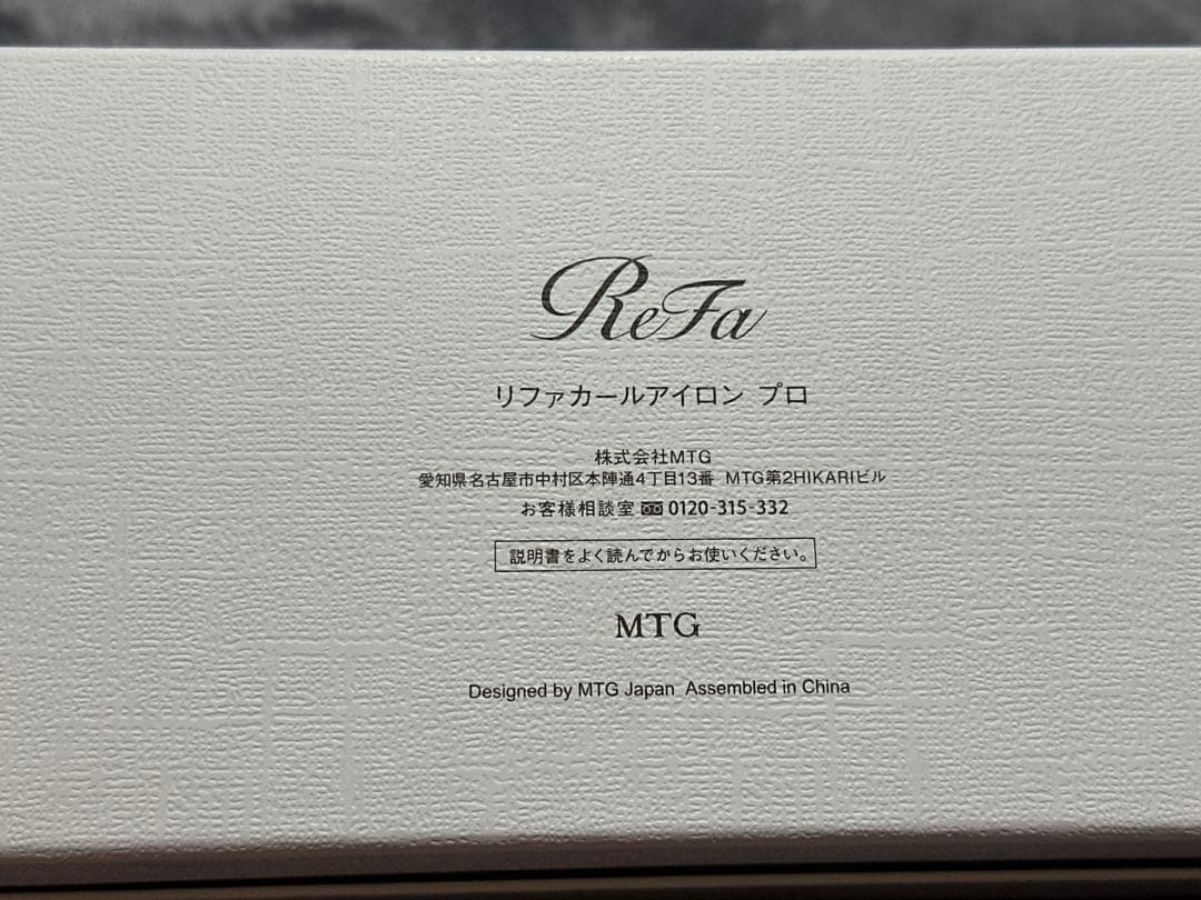 ReFa リファ カールヘアアイロンプロ ホワイト 32mm