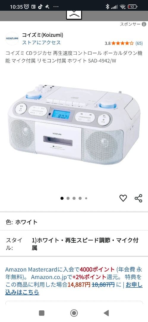 新品】コイズミ CDラジカセ SAD-4942-W　カラオケ マイク エコー