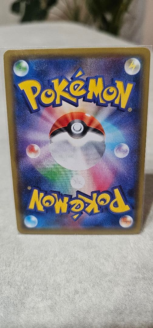 ヒガナ SR SM6a ドラゴンストーム 059/053