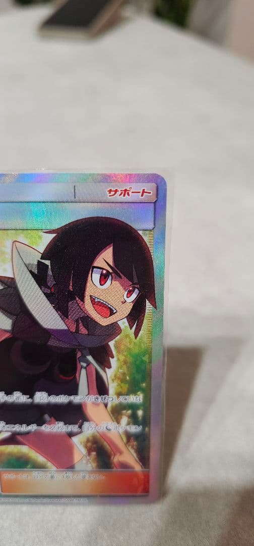 ヒガナ SR SM6a ドラゴンストーム 059/053