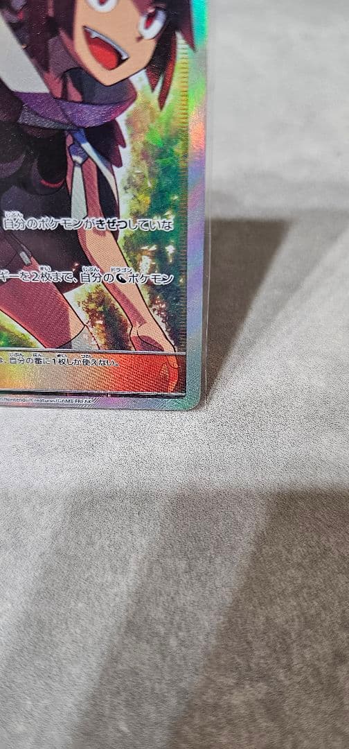 ヒガナ SR SM6a ドラゴンストーム 059/053