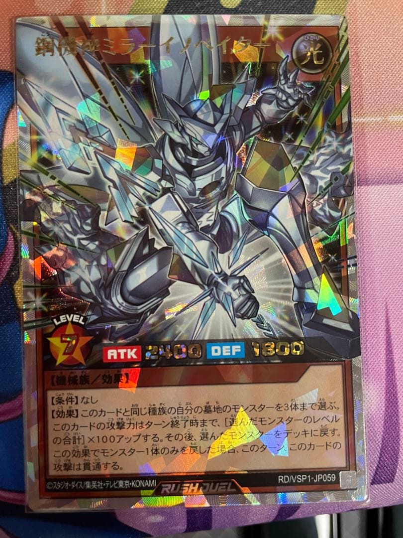 鋼機神ミラーイノベイダー オーバーラッシュレア