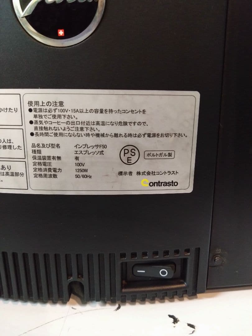 《値下げOK》jura インプレッサF50 エスプレッソ式コーヒーマシン