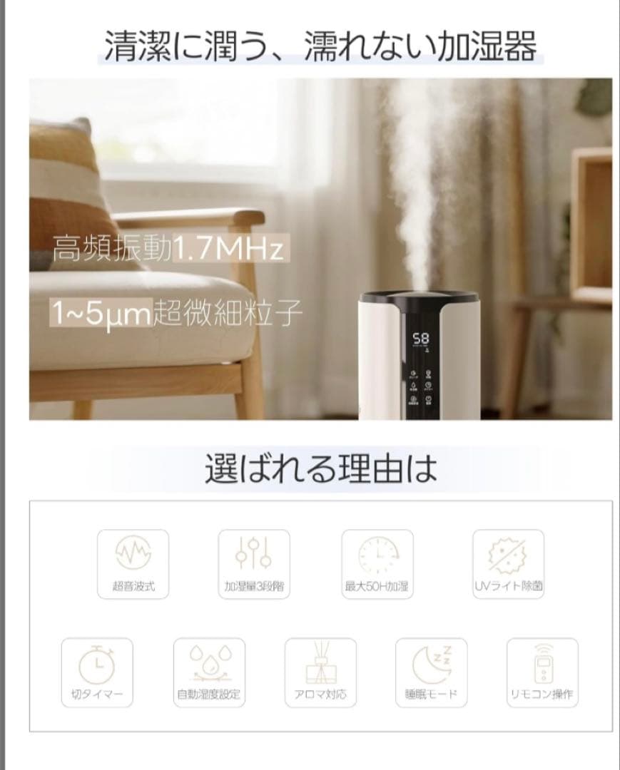 加湿器 大容量 10L 花粉症　乾燥　肌荒れ対策 床置き　家庭　寝室