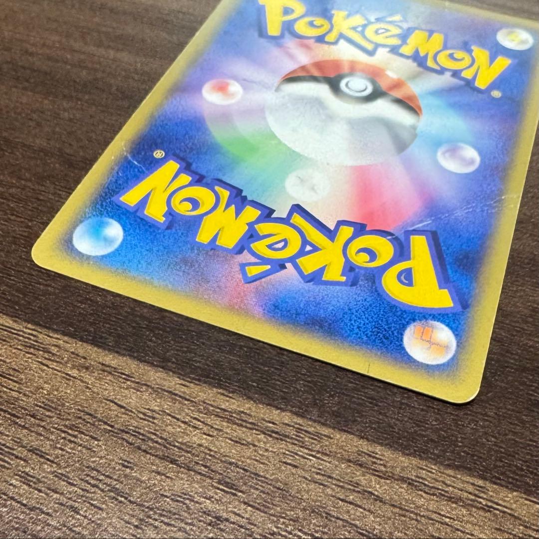 ミズゴロウ☆ ◇ 拡張パック ロケット団の逆襲 033/084