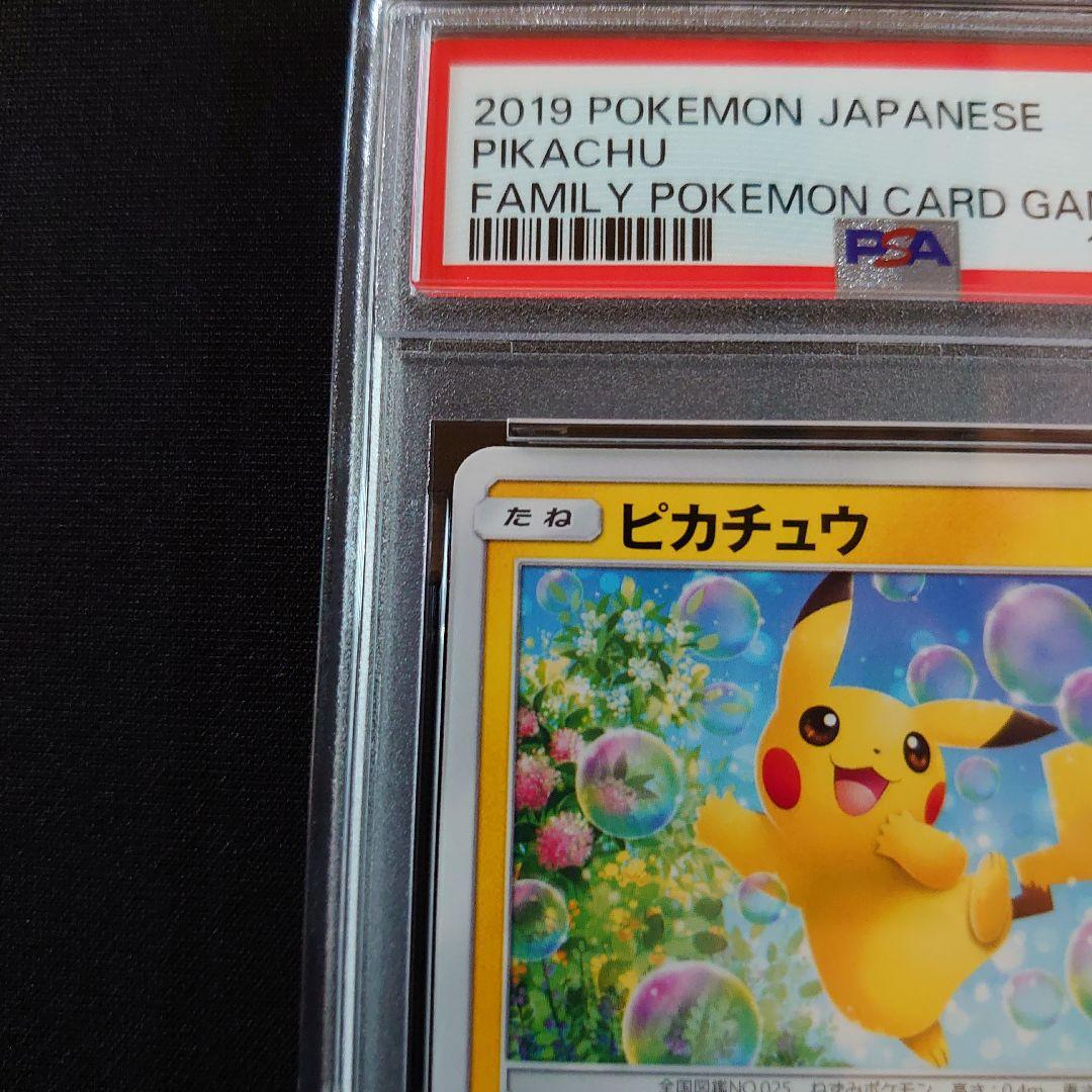 ピチュー　旧裏　PSA8　ピカチュウ　PSA9 ポケモンカード セット