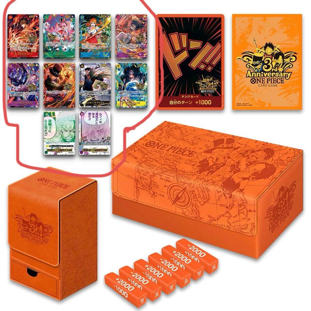 ONEPIECEカードゲーム　3rd ANNIVERSARY SET カードのみ