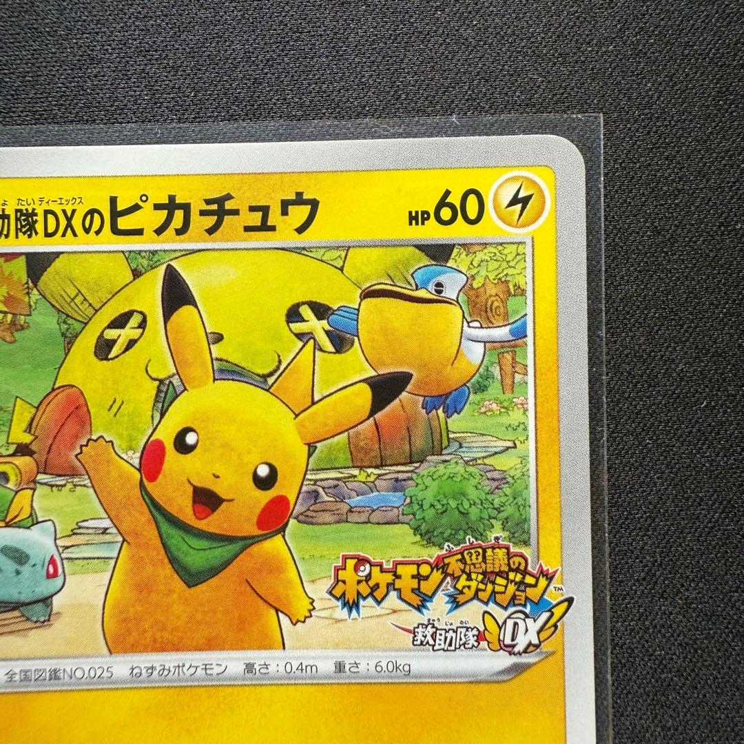 ポケモンカード　ピカチュウ　まとめ売り7枚セット