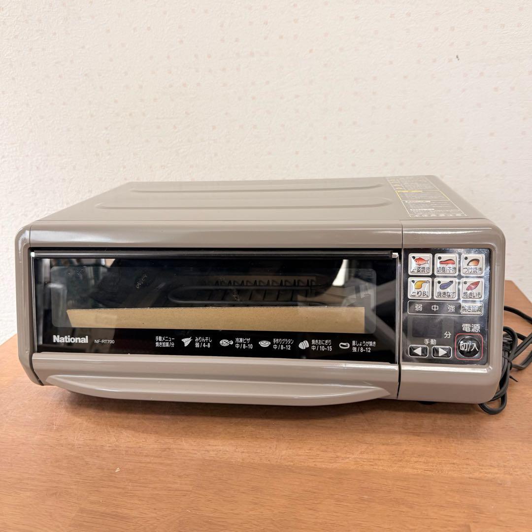 ● 新品未使用 National フィッシュロースター NF-RT700