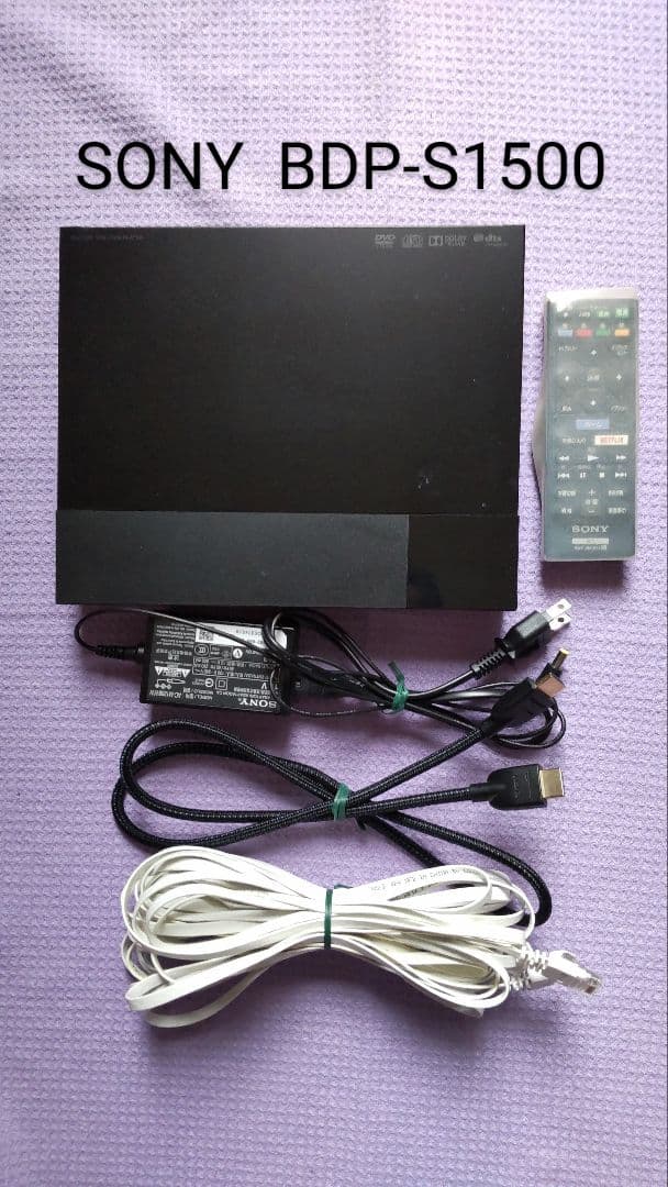 【めお】ソニー BD/DVDプレーヤー YouTube視聴可 ケーブル附属