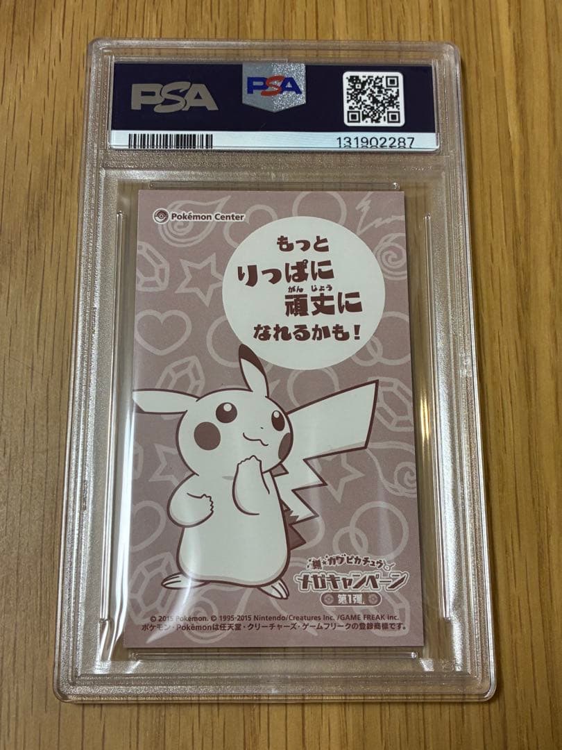 PSA9☆ポンチョを着たピカチュウ★名刺カード メガヤミラミ ポンチョ