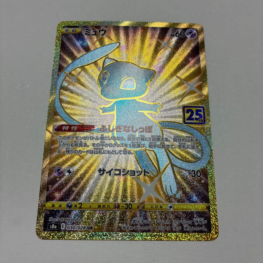 ポケモンカード【25th AnniversaryCollection】ミュウur