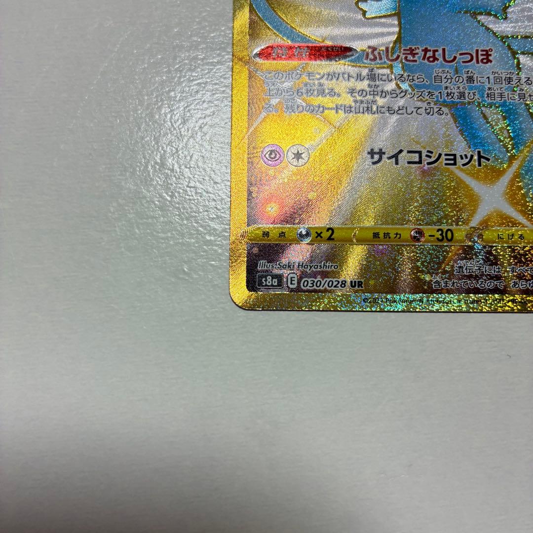 ポケモンカード【25th AnniversaryCollection】ミュウur