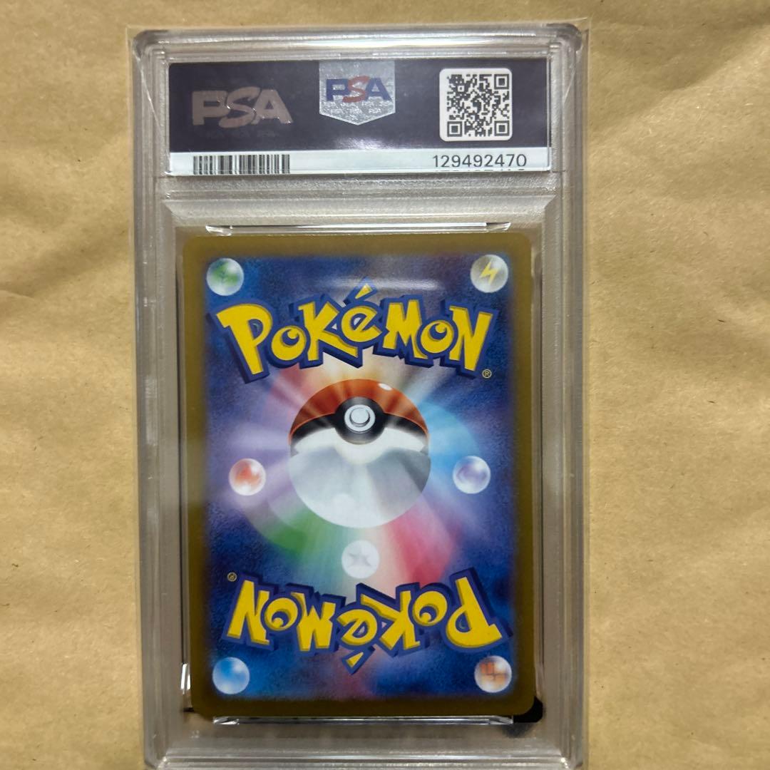 シャワーズex SAR PSA10 ポケモンカード　テラスタルフェスex