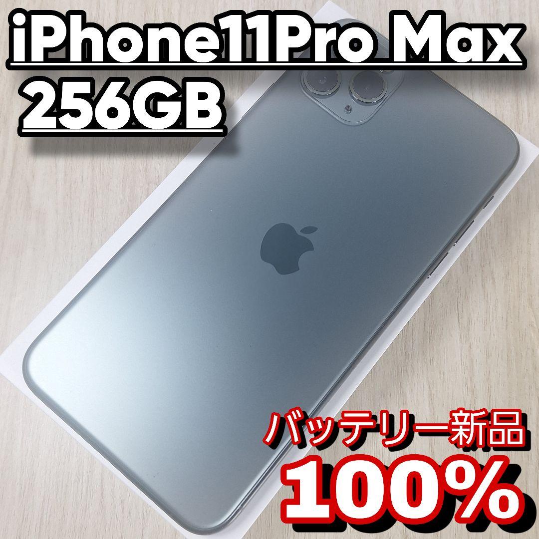 iPhone 11 Pro Max 256GB SIMフリー バッテリー新品