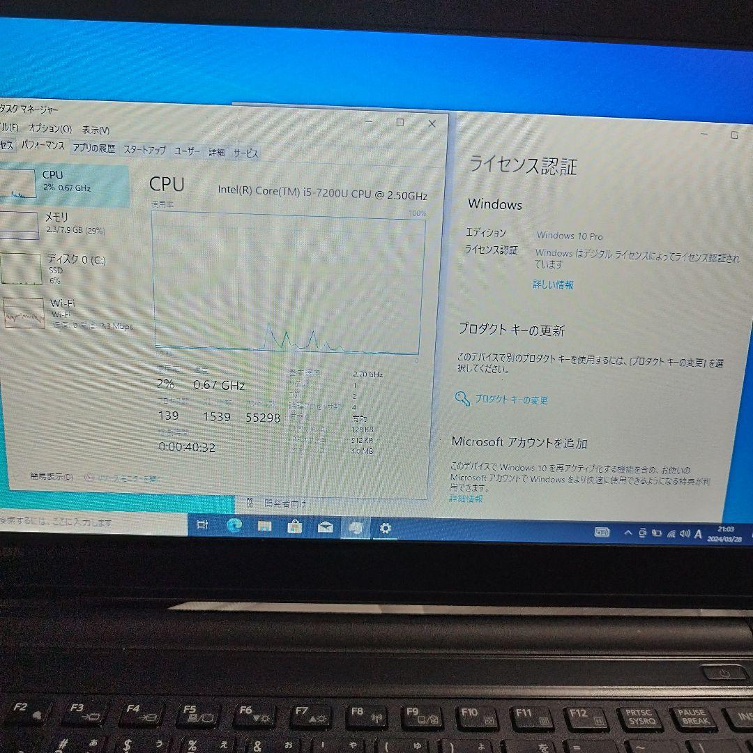東芝 ノート i5 7200U 8GB SSD240GB win10 pro