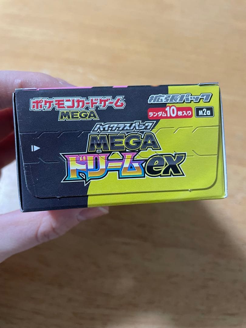ポケモンカードゲーム 拡張パック ハイクラスパック MEGAドリームex〈BOX