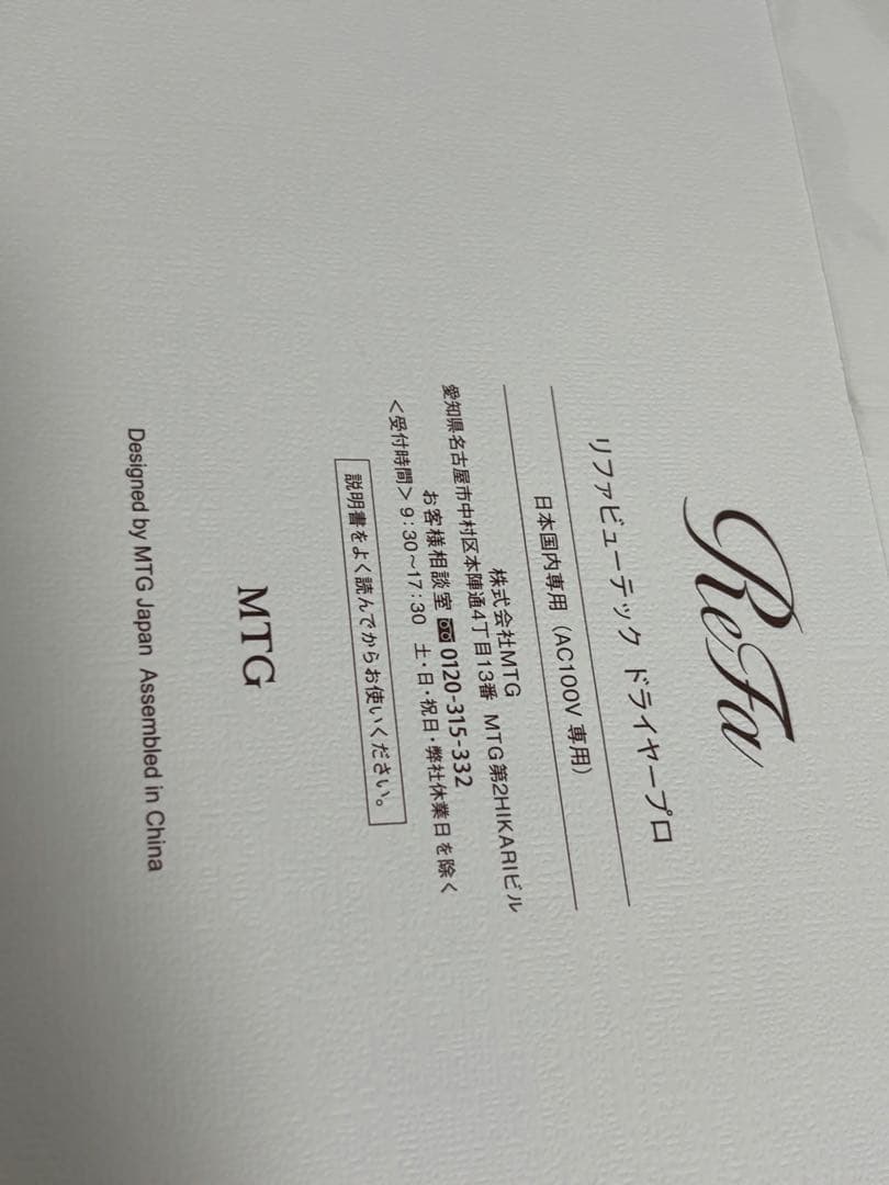 ReFa リアビューティードライヤープロ ブラック