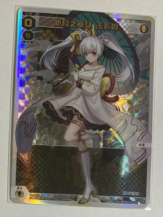 ウィクロス 新月の巫女 タマヨリヒメ 簡体中文版 プロモ