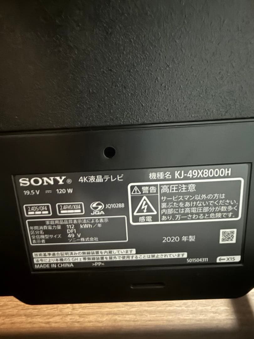 遥*様 SONY/ソニー 4K BRAVIA液晶テレビ