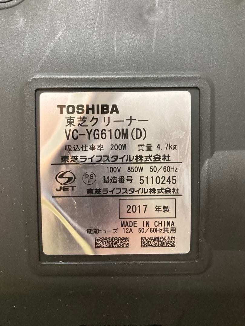 TOSHIBA 東芝クリーナー VC-YG610M サイクロン掃除機