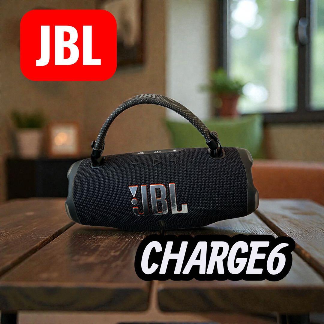 JBL Charge 6 ブラック 箱なし 動作確認済
