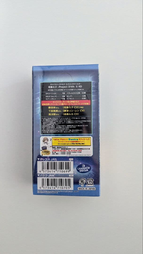 【新品未開封】 初音ミク ヴァイスシュヴァルツ BOX ④