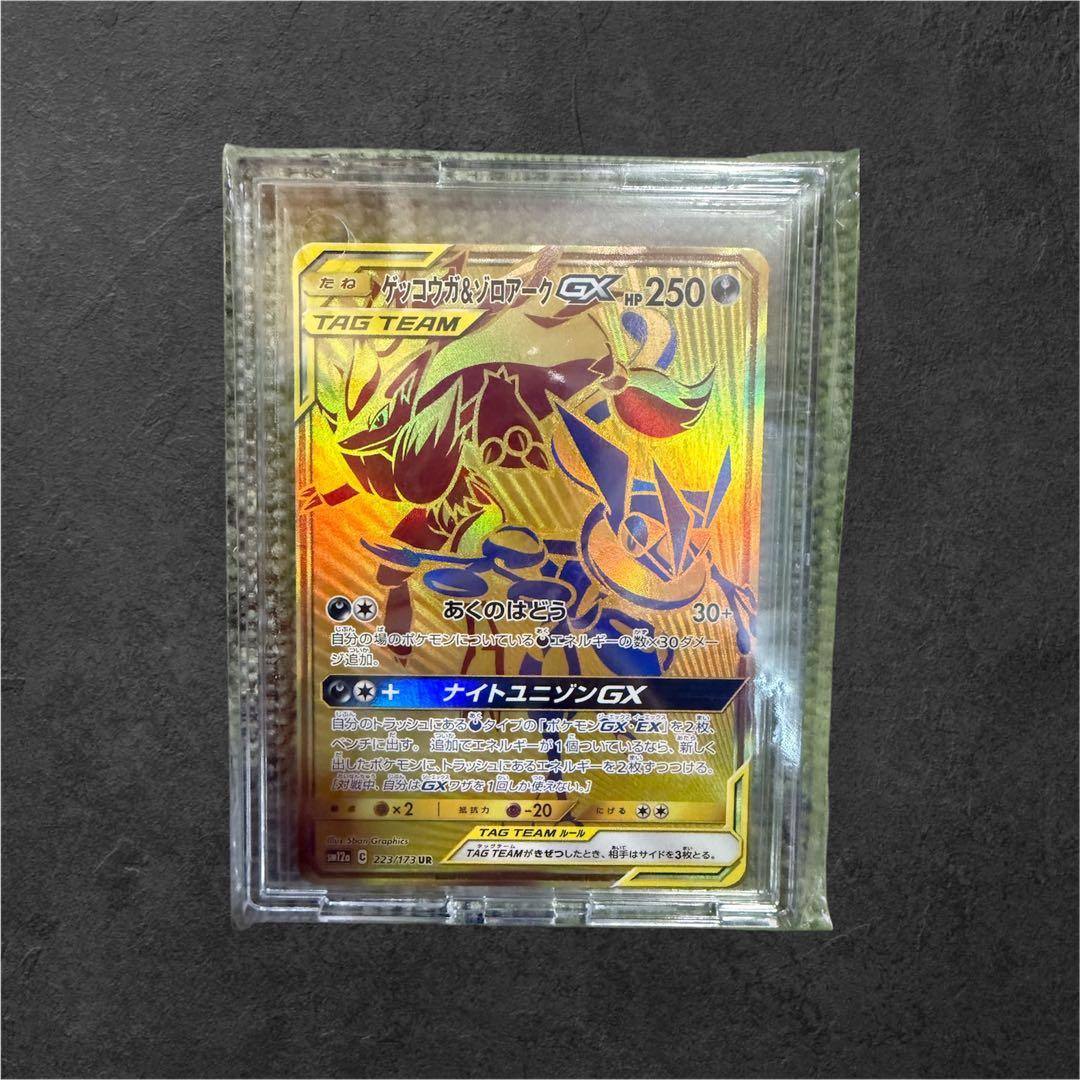 た*ら様 ゲッコウガ&ゾロアークGX UR