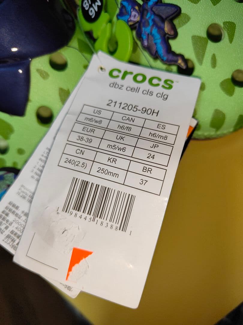 【海外限定】24cm セル ドラゴンボール クロックス 日本未発売