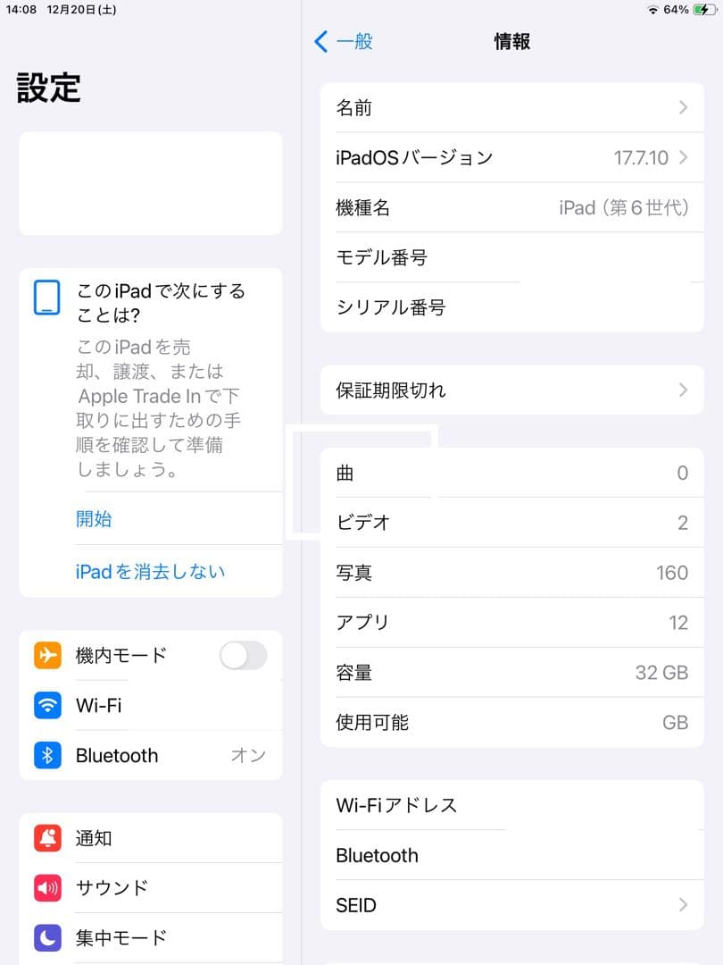 iPad 第6世代 32GB Wi-Fiモデル ローズゴールド