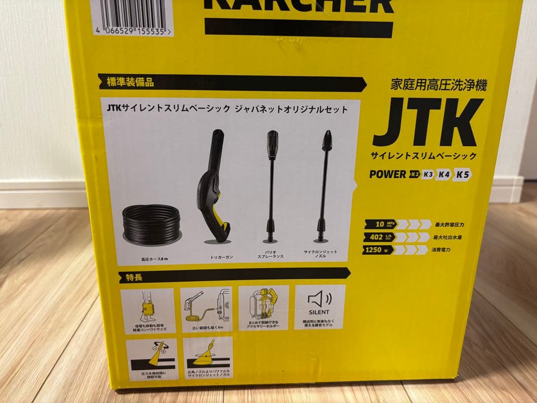 Karcher JTKサイレントスリムベーシック