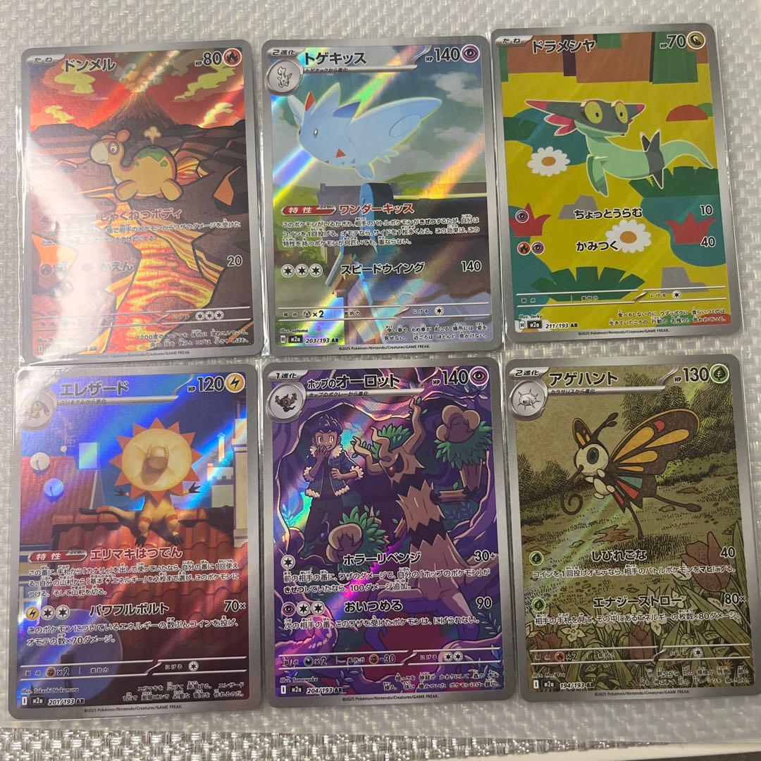 メガドリーム　メガリザードンex その他セット