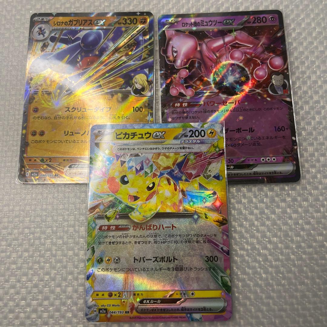 メガドリーム　メガリザードンex その他セット