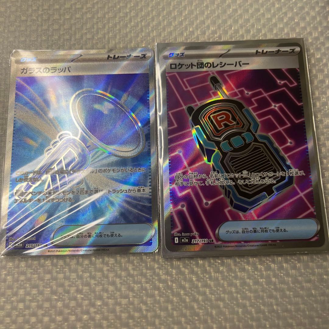 メガドリーム　メガリザードンex その他セット